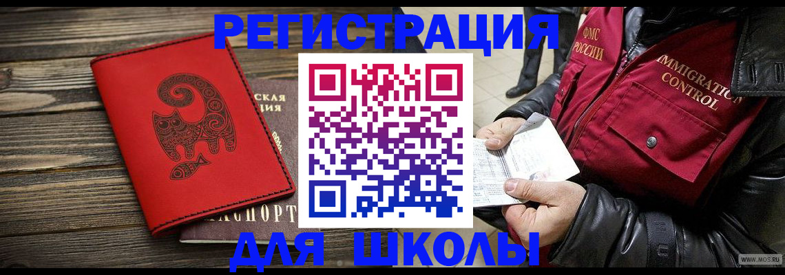 временная регистрация законно в Дубовке