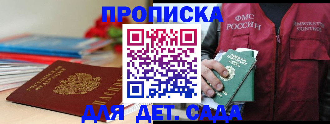 прописка для военкомата в Дубовке