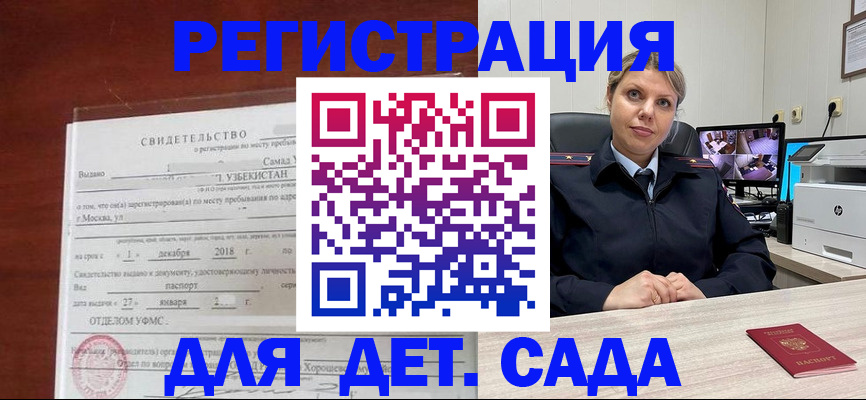 временная регистрация адрес в Дубовке