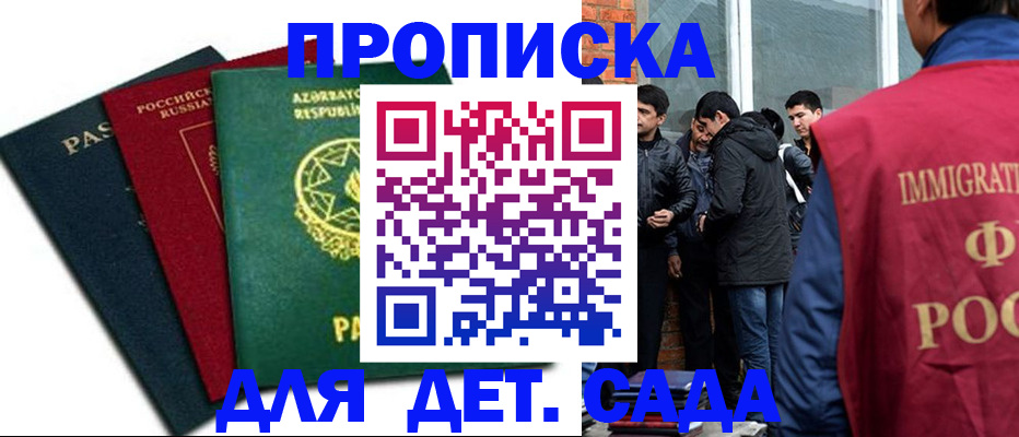 временная регистрация 2025 в Дубовке