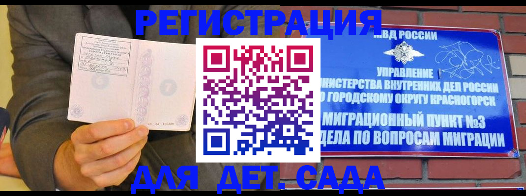 прописка для работы в Дубовке